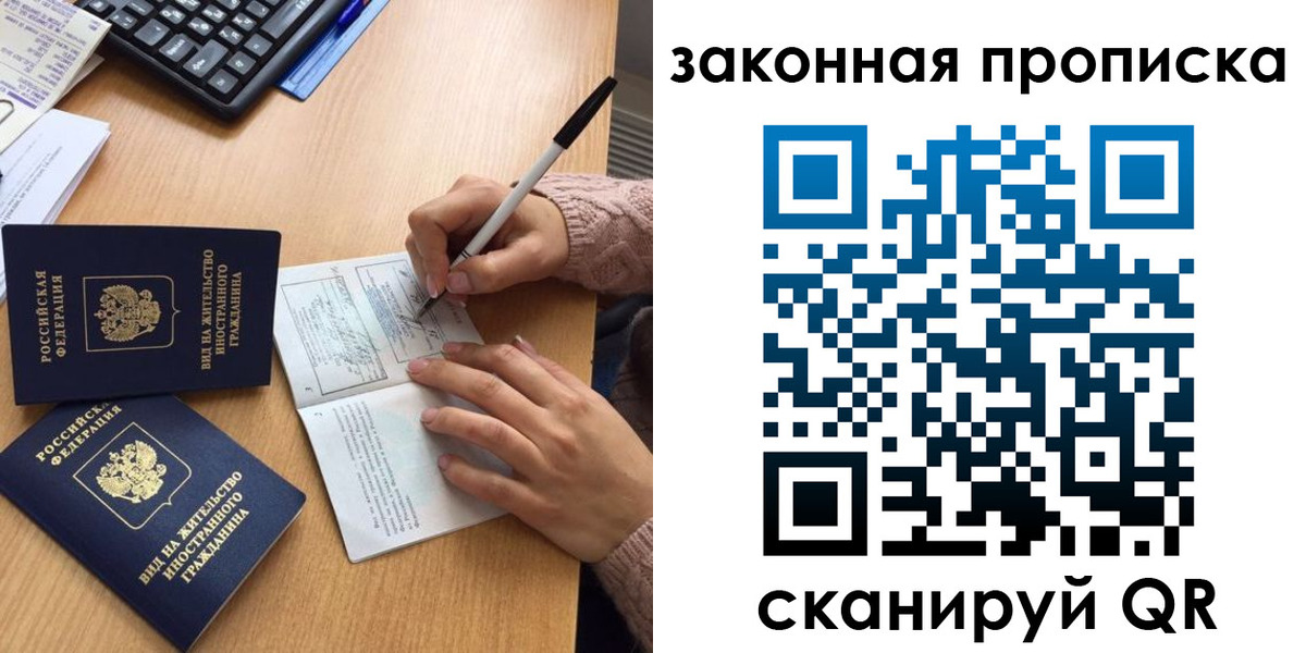 временная регистрация собственник в Людиново