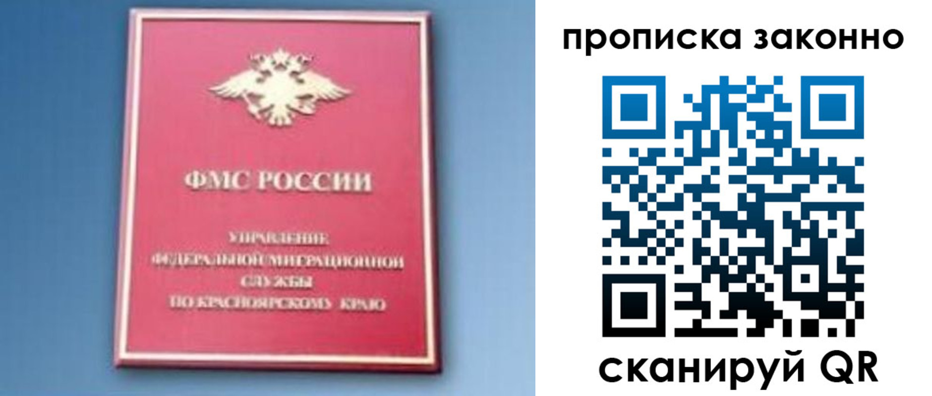 временная регистрация законно в Людиново
