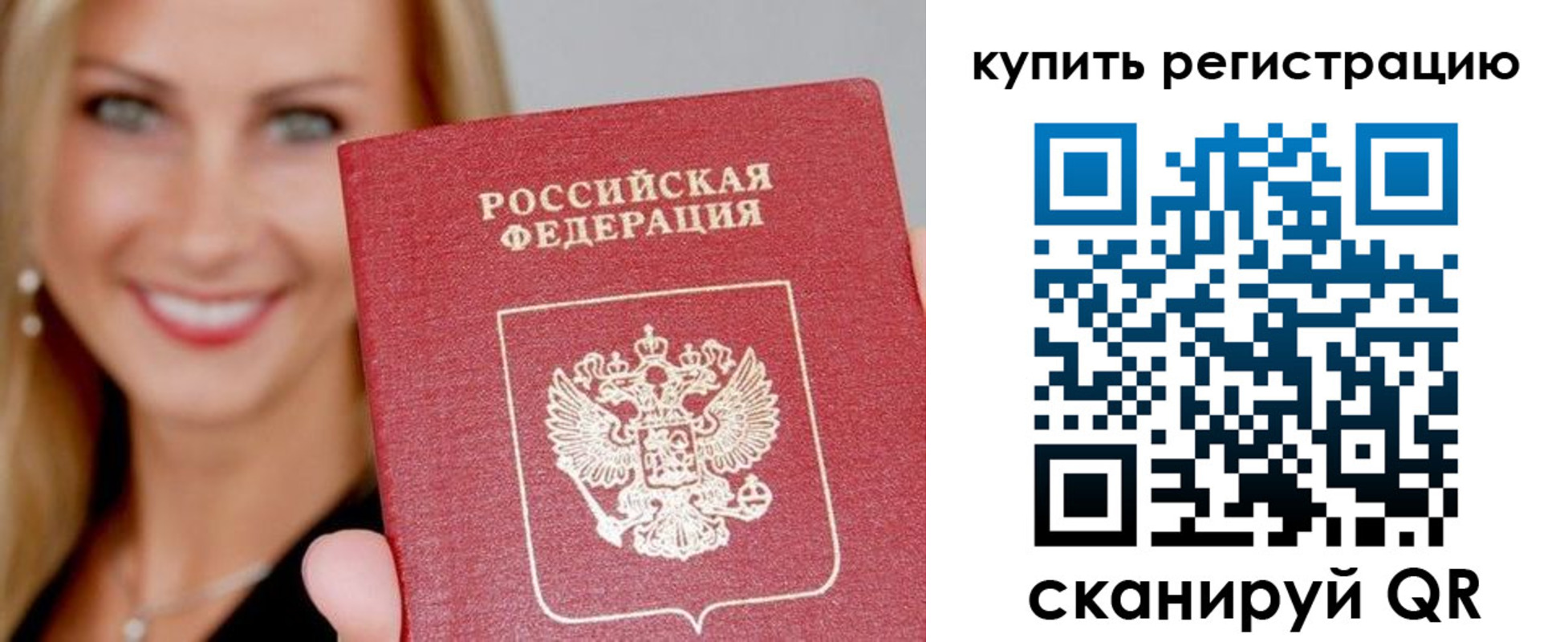 временная регистрация в Людиново