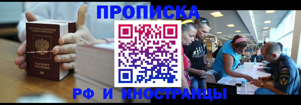 временная регистрация для всех в Людиново