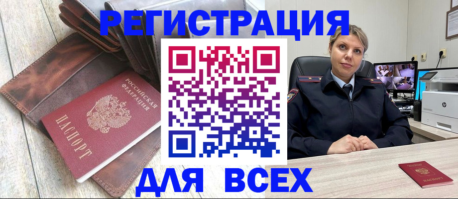 где прописаться в Людиново