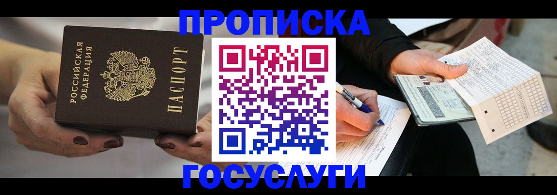 временная регистрация собственник в Людиново