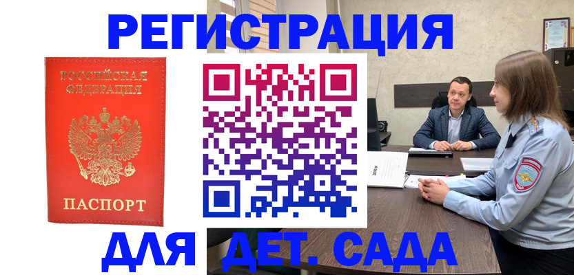 временная регистрация законно в Людиново
