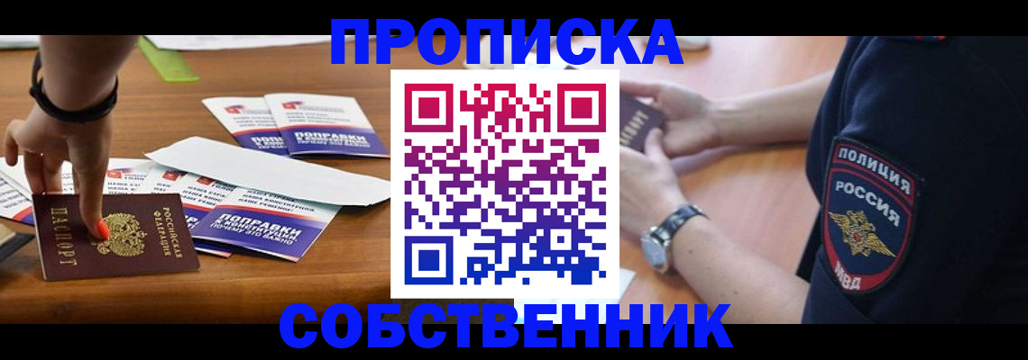 временная регистрация недорого в Людиново