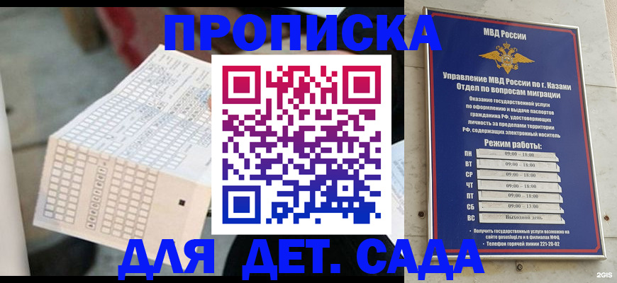 прописка поиск в Людиново