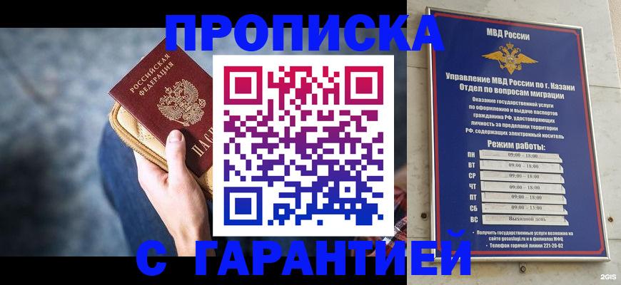 прописка поиск в Людиново