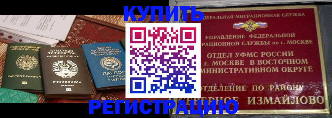 временная регистрация надежно в Людиново